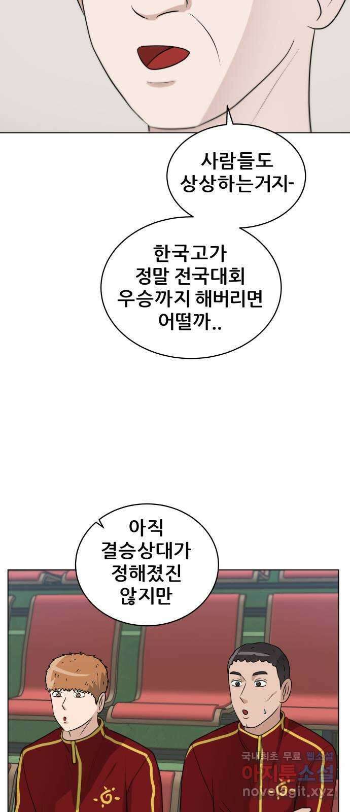빅맨 138화 19
