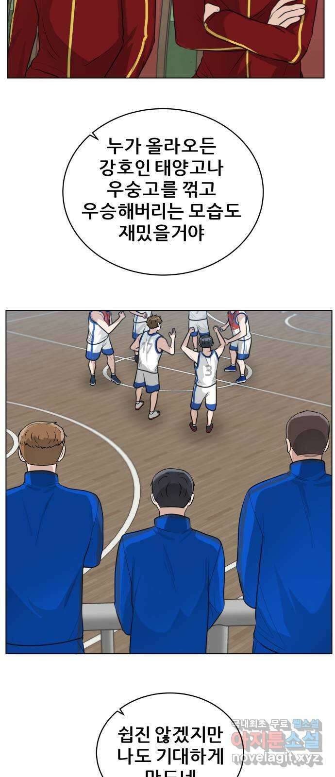 빅맨 138화 20