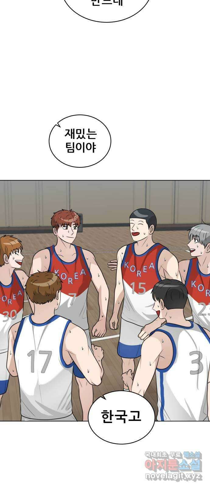 빅맨 138화 21