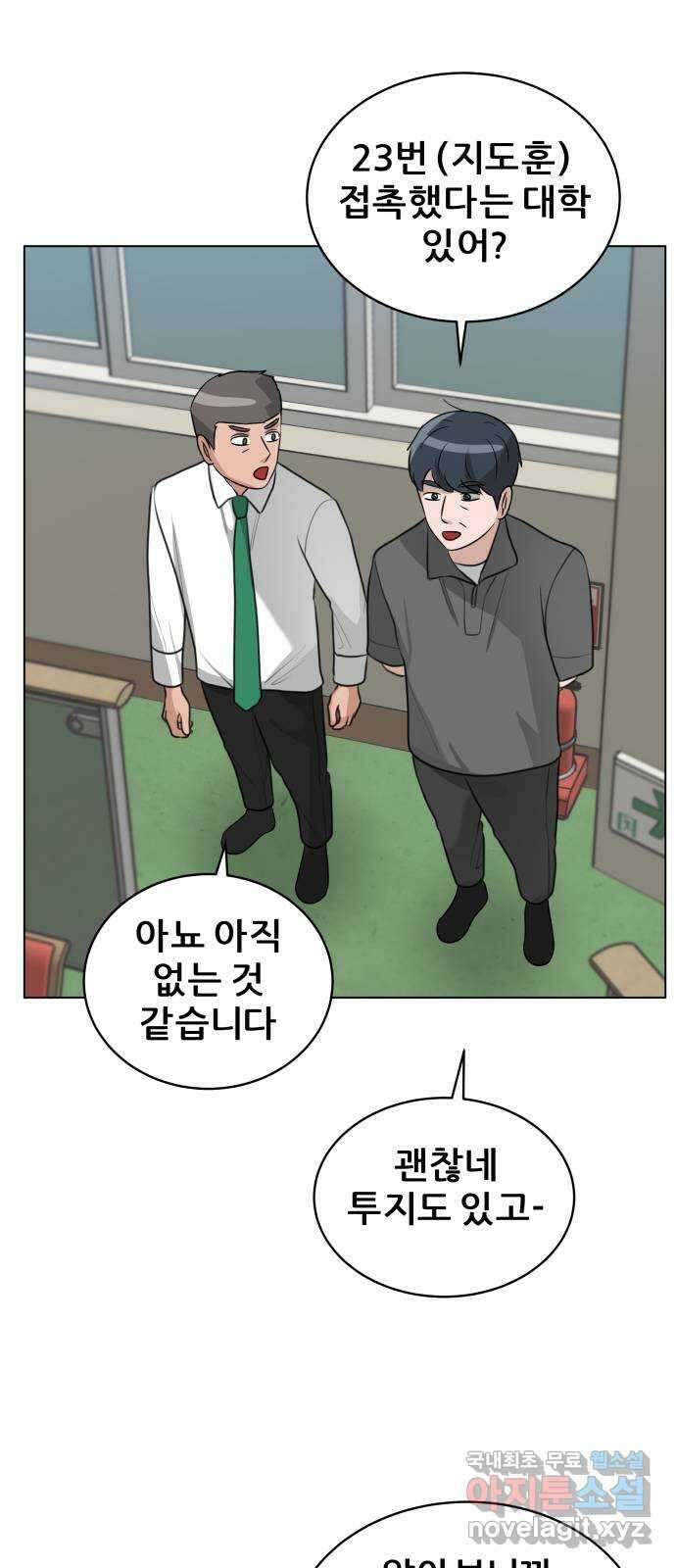빅맨 138화 24