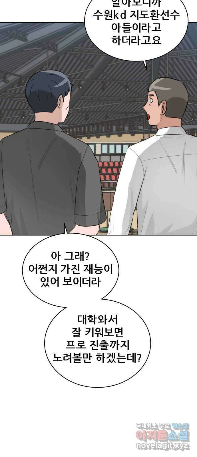 빅맨 138화 25