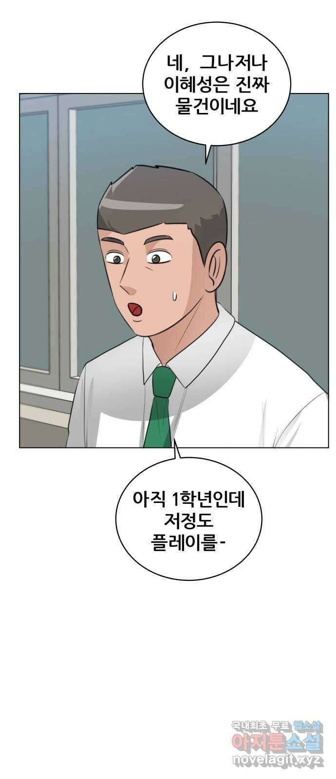 빅맨 138화 26