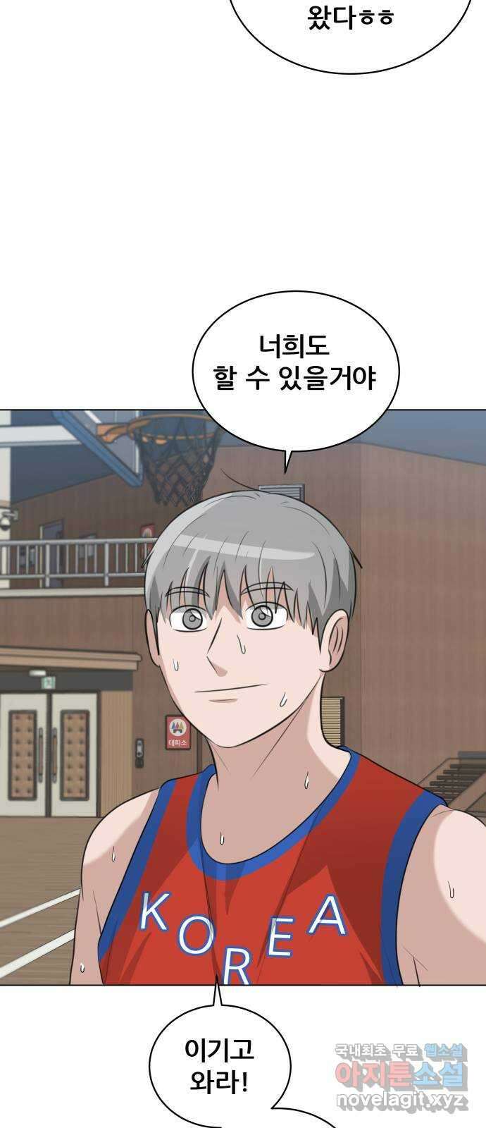 빅맨 138화 29