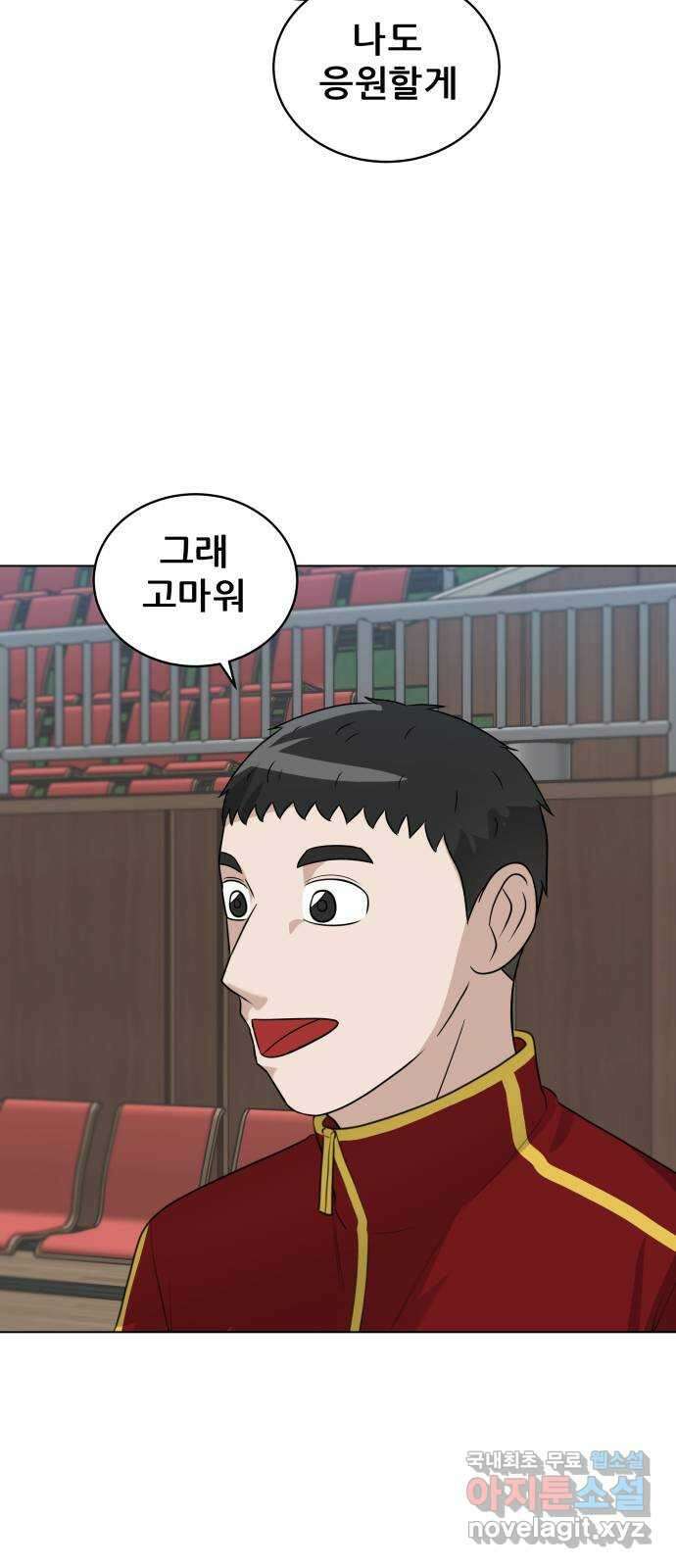 빅맨 138화 30