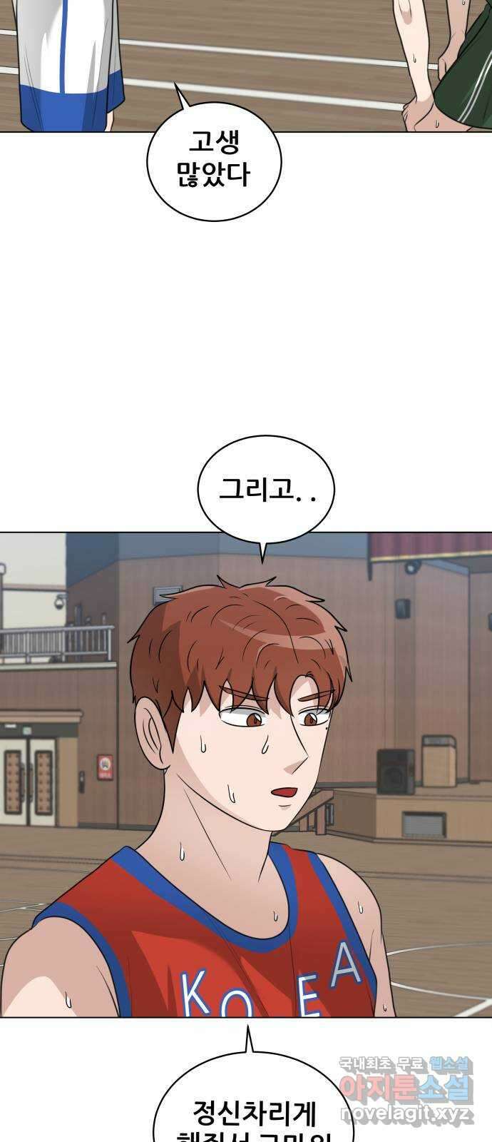 빅맨 138화 33