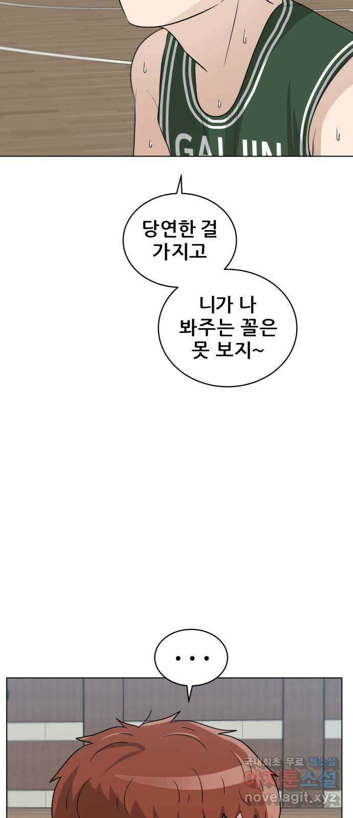 빅맨 138화 35