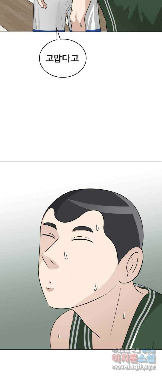 빅맨 138화 39