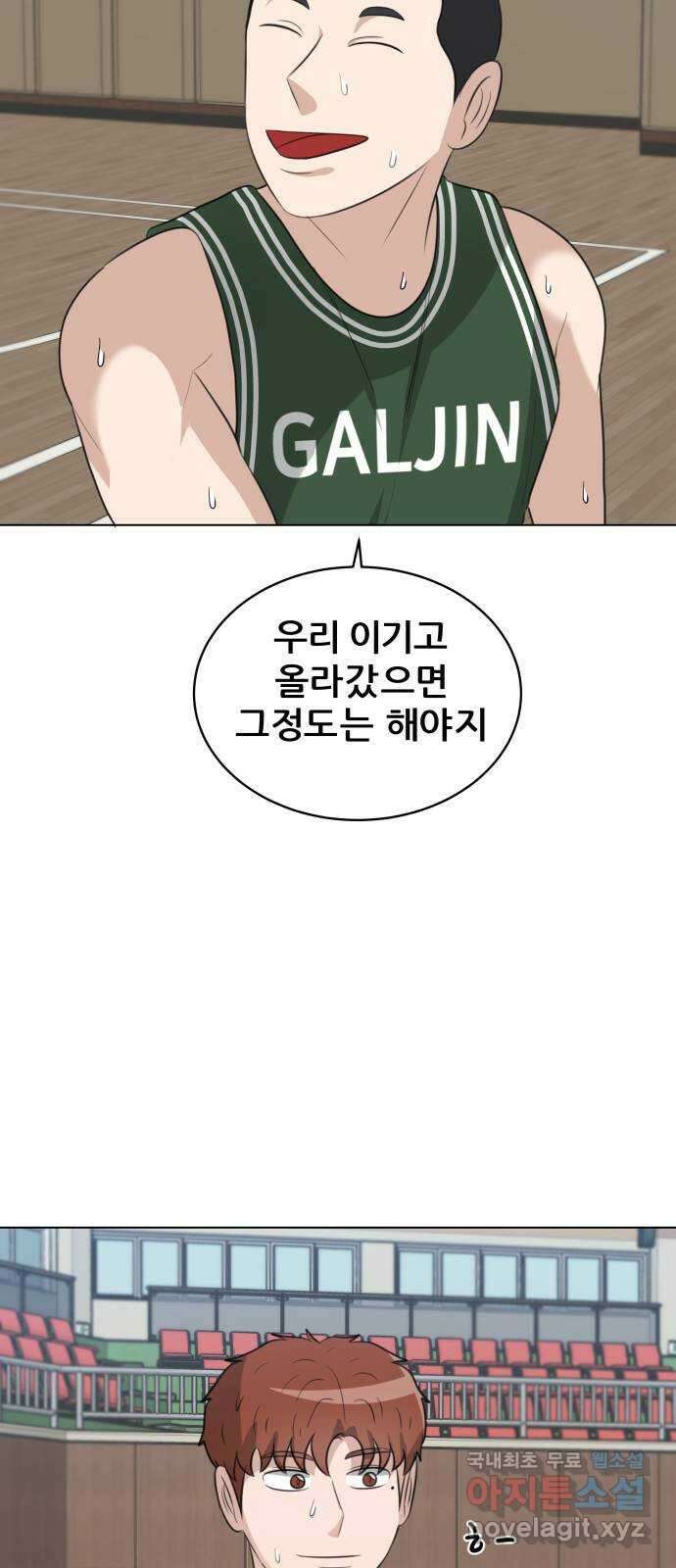 빅맨 138화 42