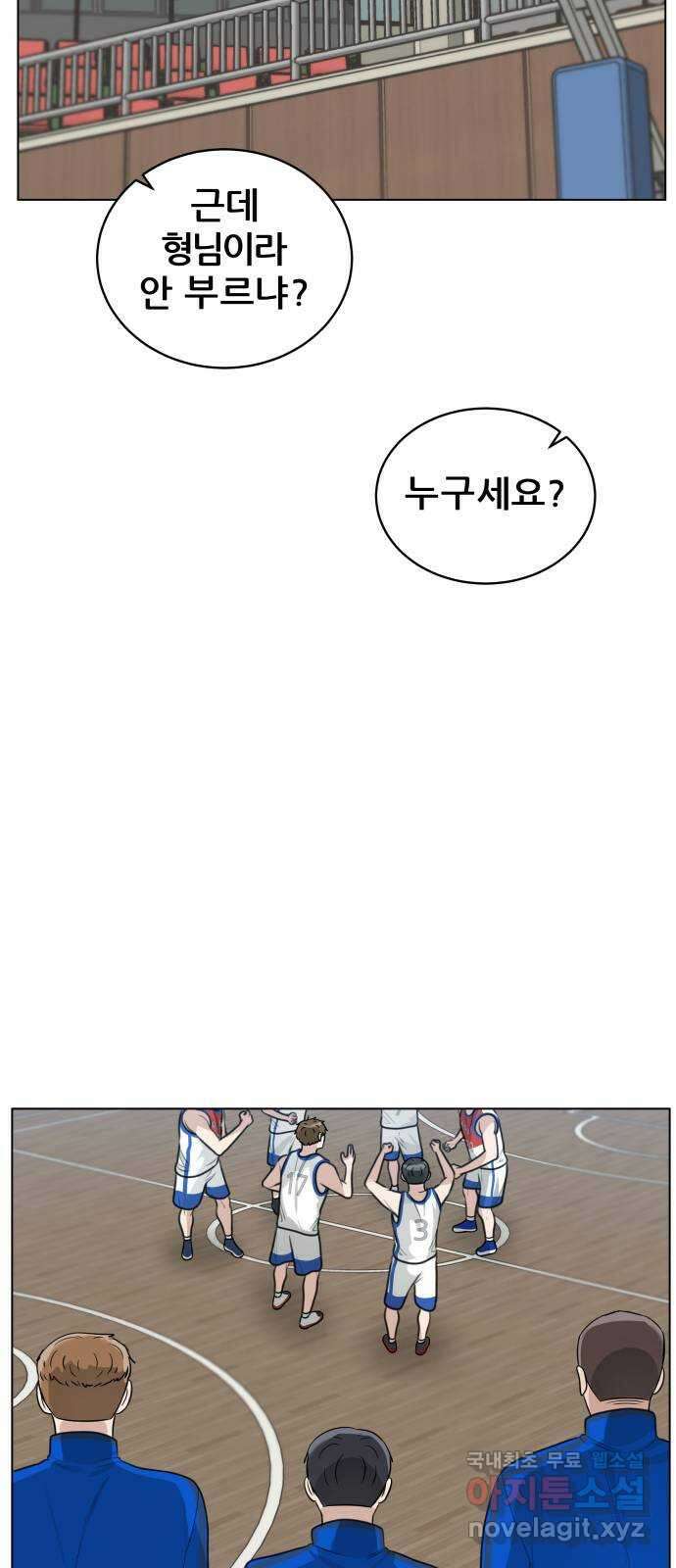 빅맨 138화 44