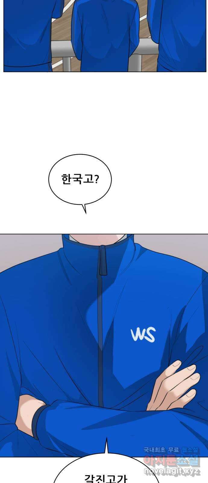 빅맨 138화 45