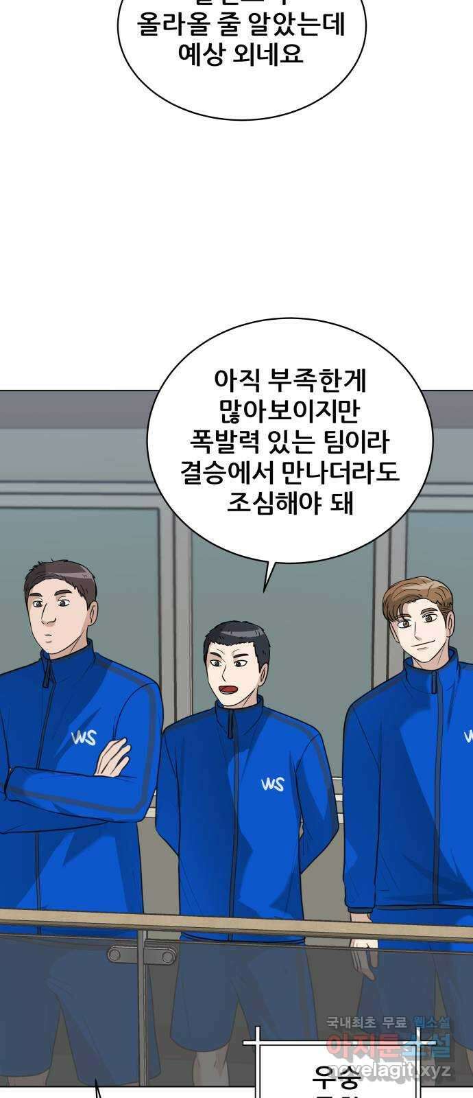 빅맨 138화 46