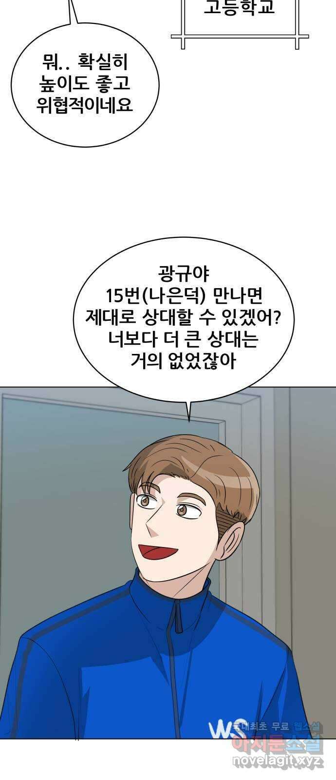 빅맨 138화 47