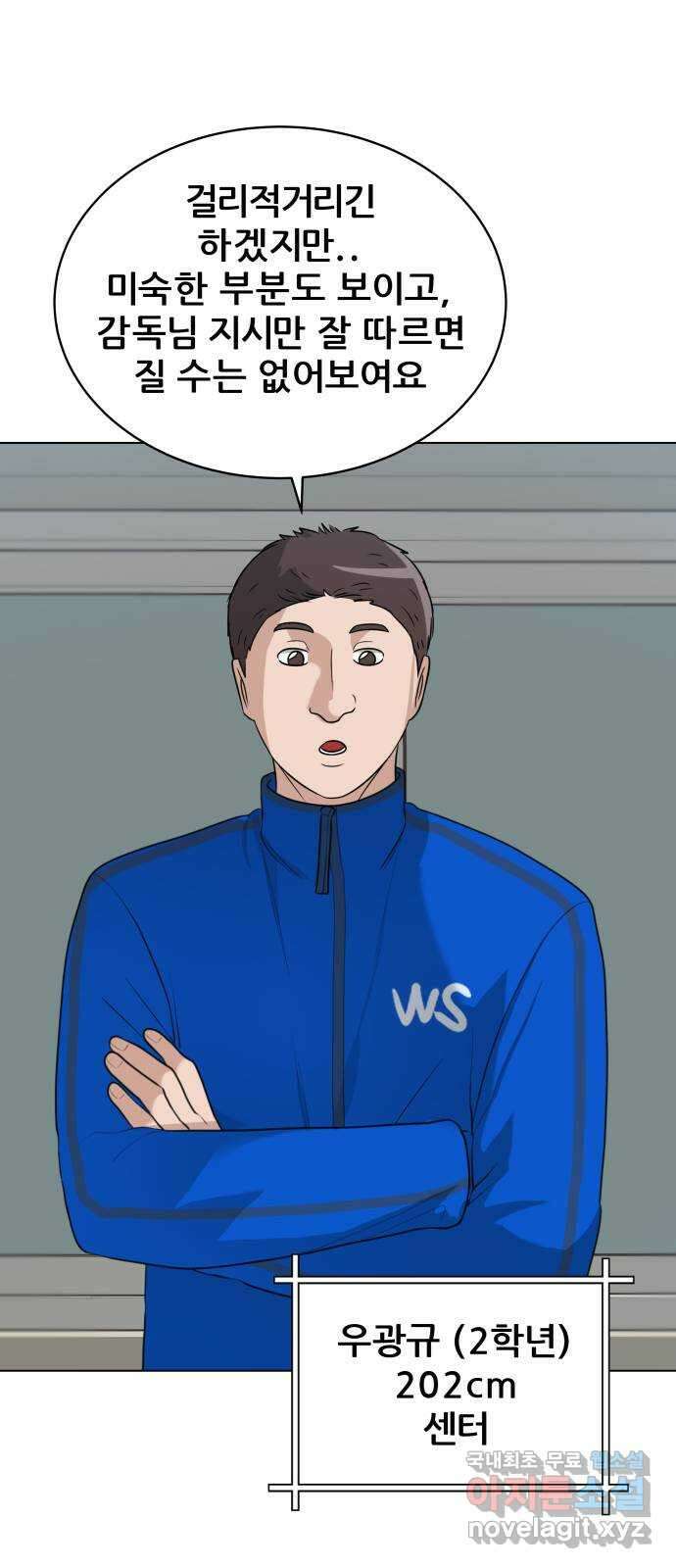 빅맨 138화 48