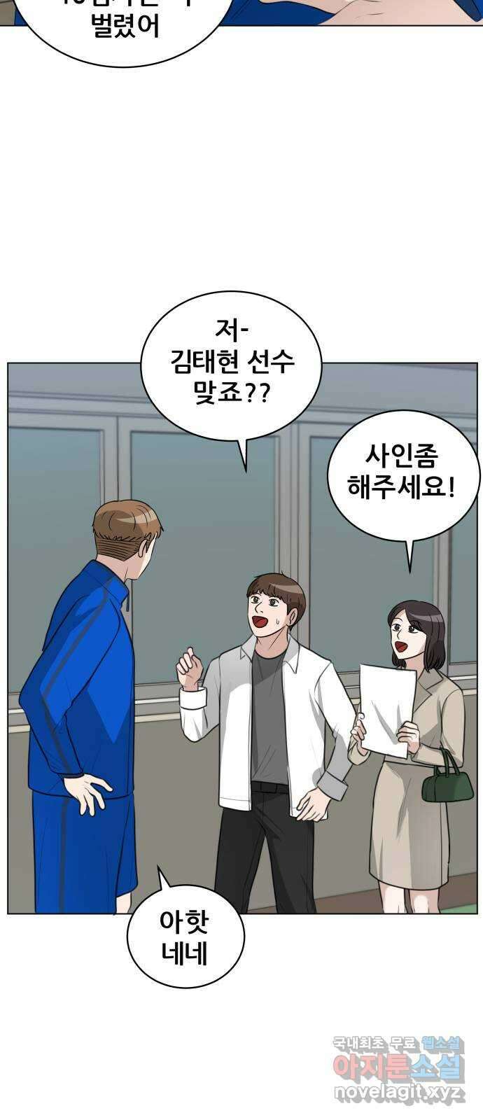 빅맨 138화 50