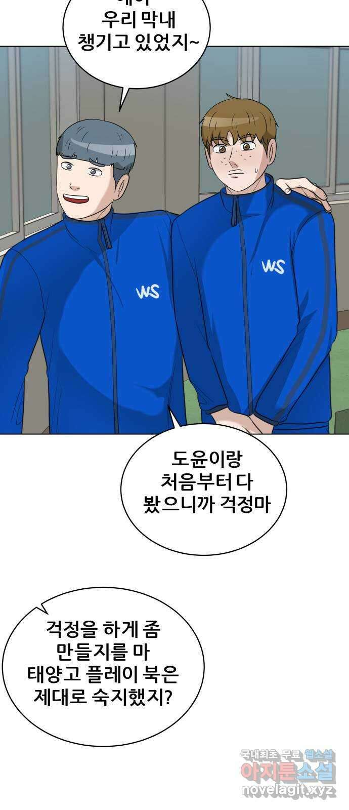 빅맨 138화 53