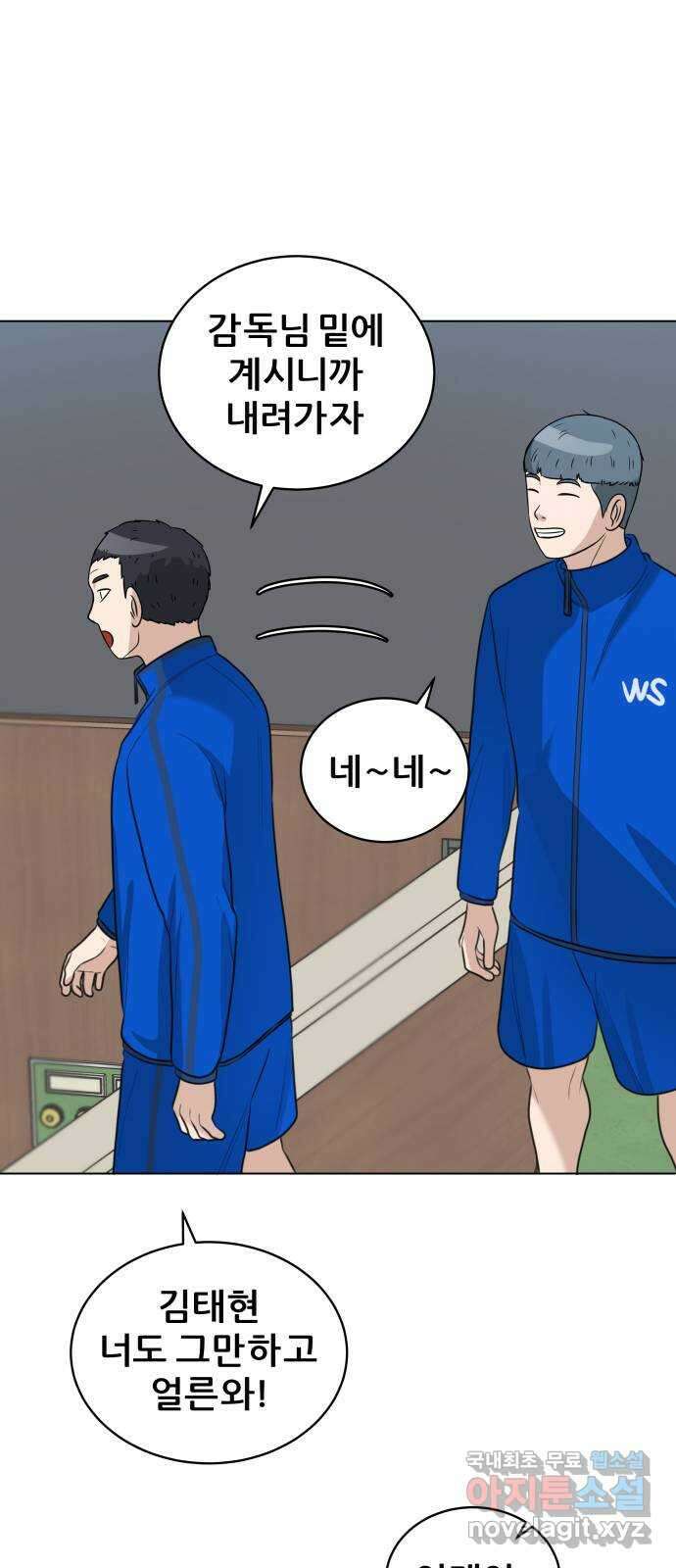 빅맨 138화 54