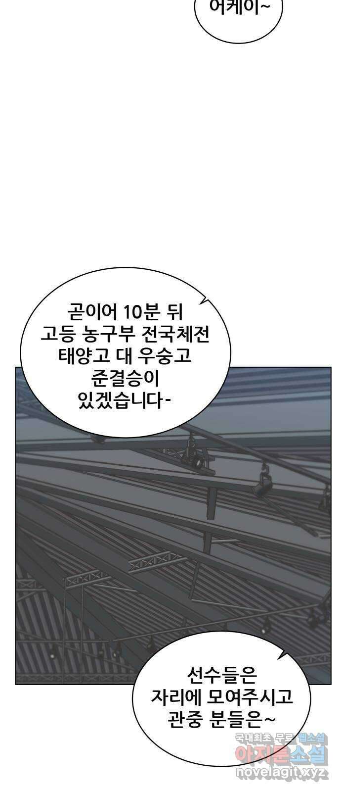 빅맨 138화 55