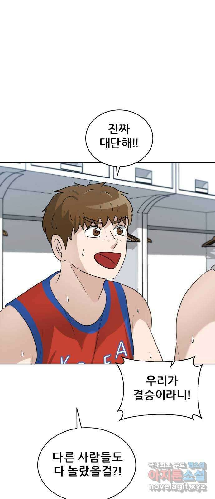빅맨 138화 58