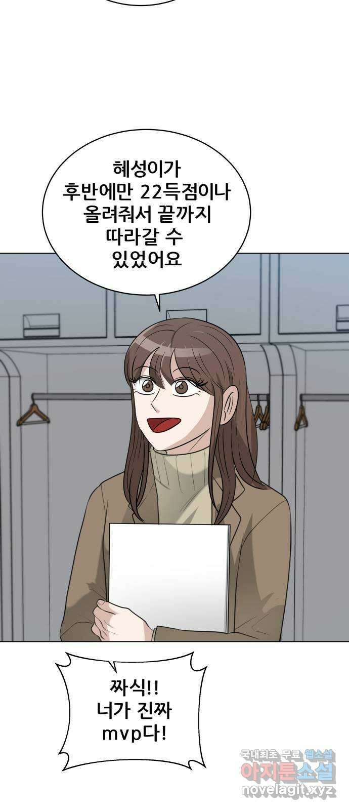 빅맨 138화 59