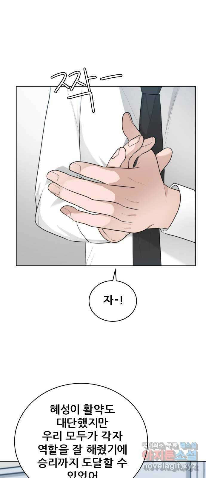 빅맨 138화 60