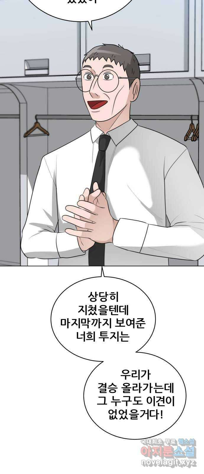 빅맨 138화 61