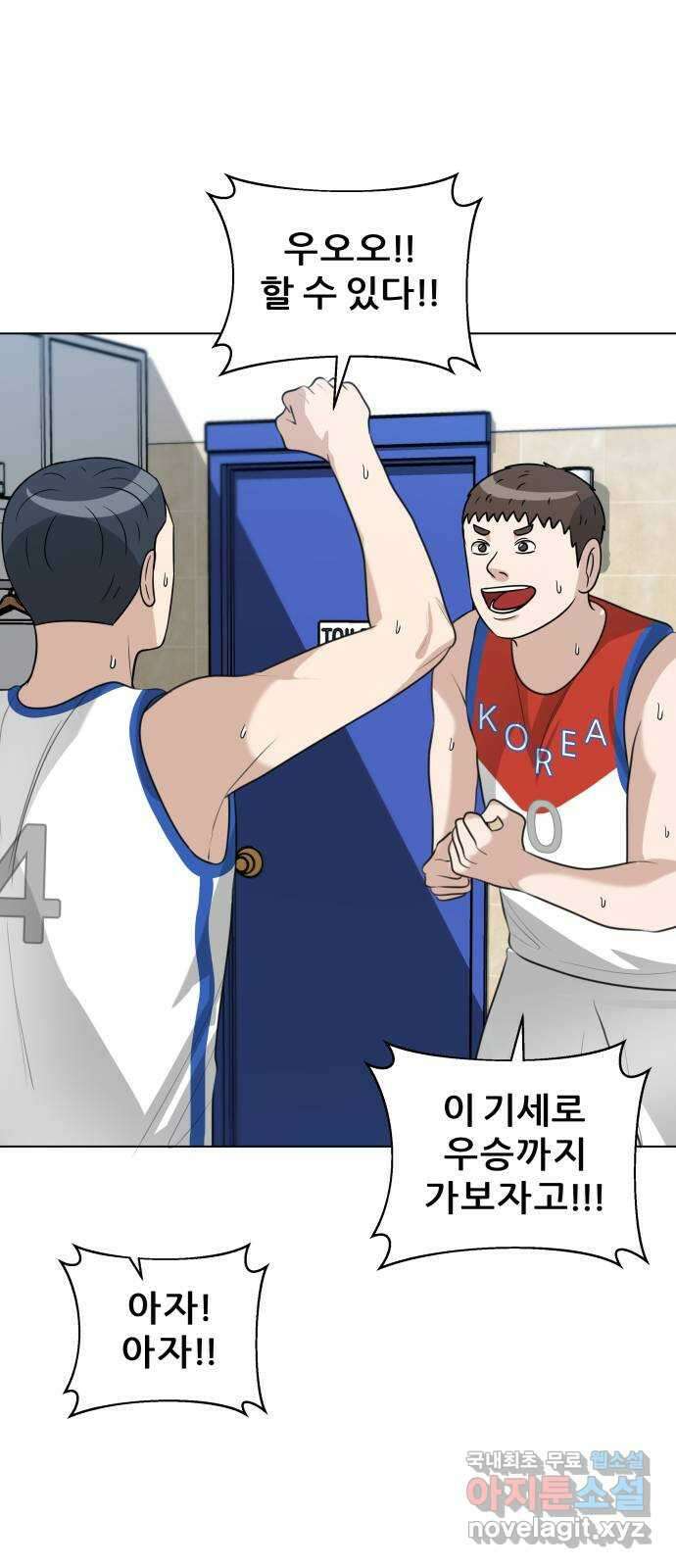 빅맨 138화 65