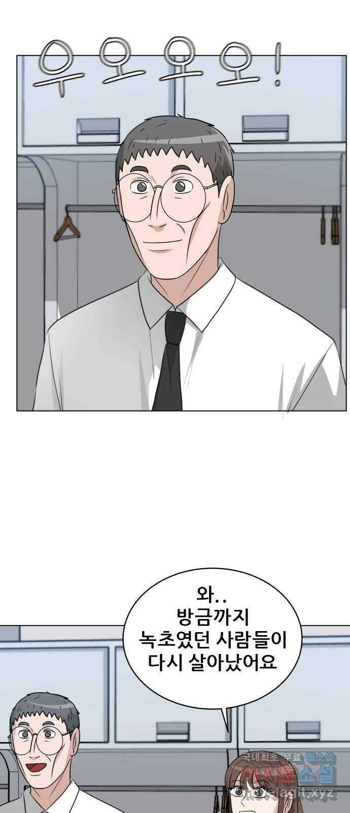 빅맨 138화 66