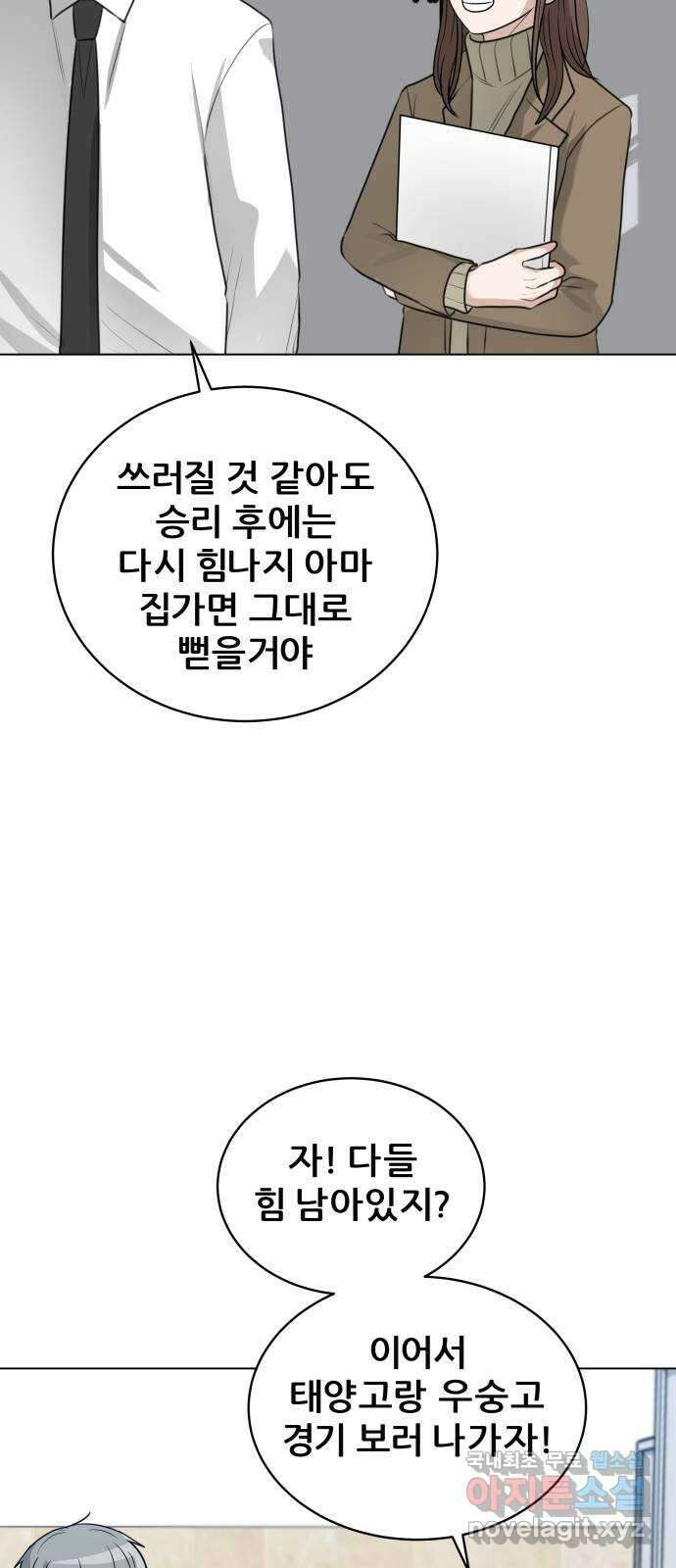 빅맨 138화 67
