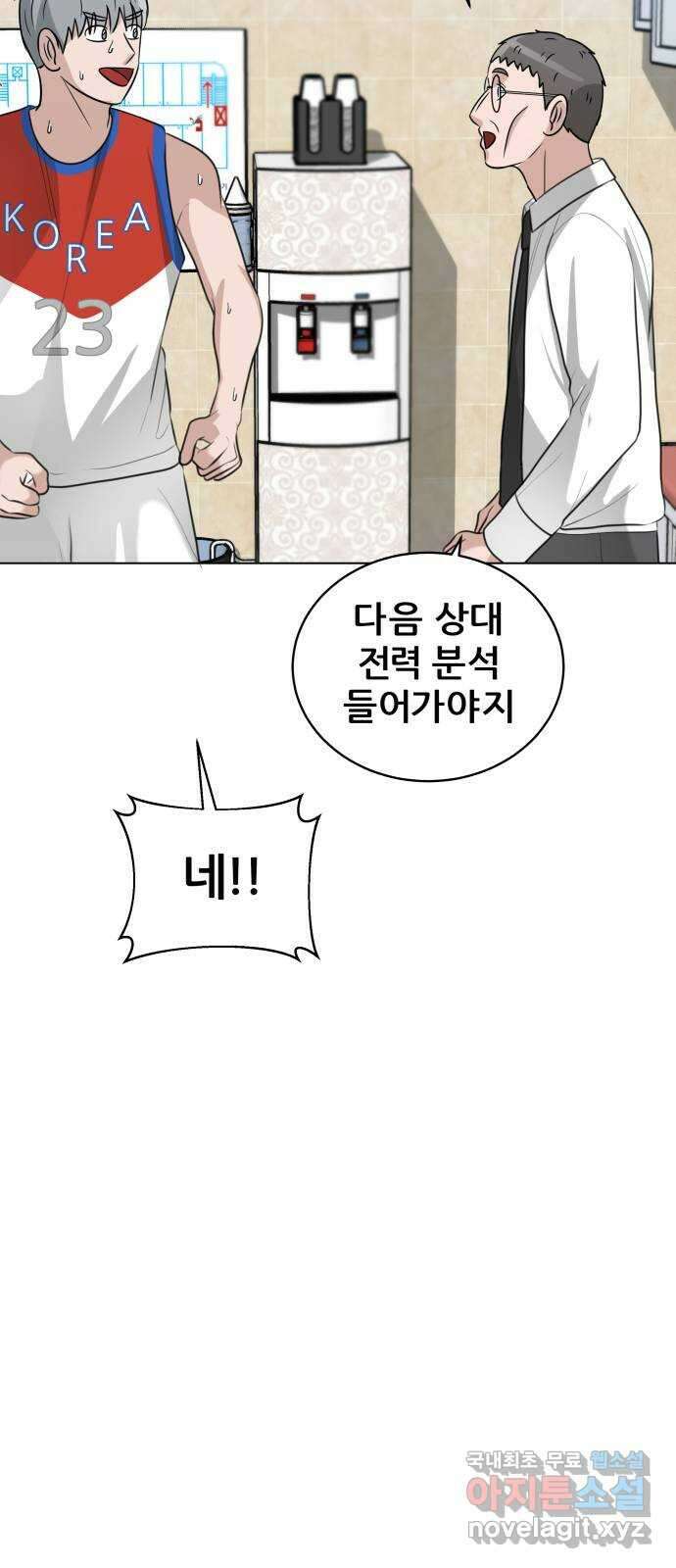 빅맨 138화 68