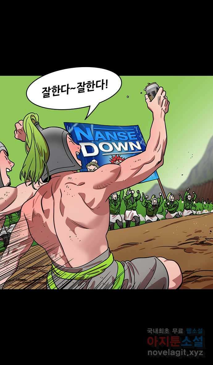 삼국지톡 한중왕,유비_06.책사, 장비 (3) 그건 내 잔상인데? 2