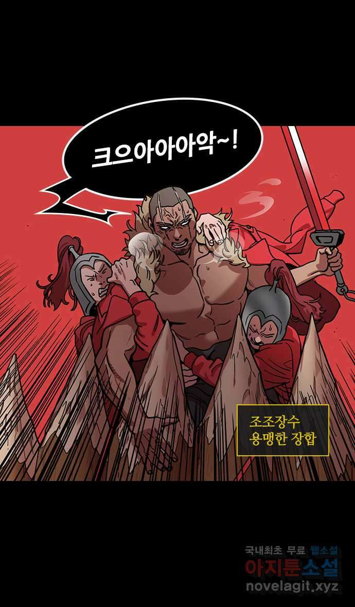 삼국지톡 한중왕,유비_06.책사, 장비 (3) 그건 내 잔상인데? 6