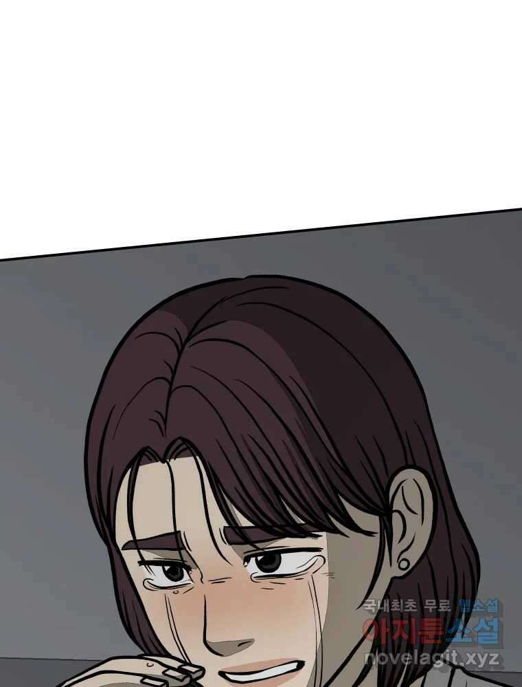 하드오피스 73화 신입사원 1