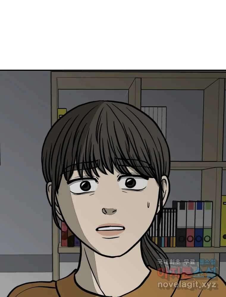 하드오피스 73화 신입사원 9
