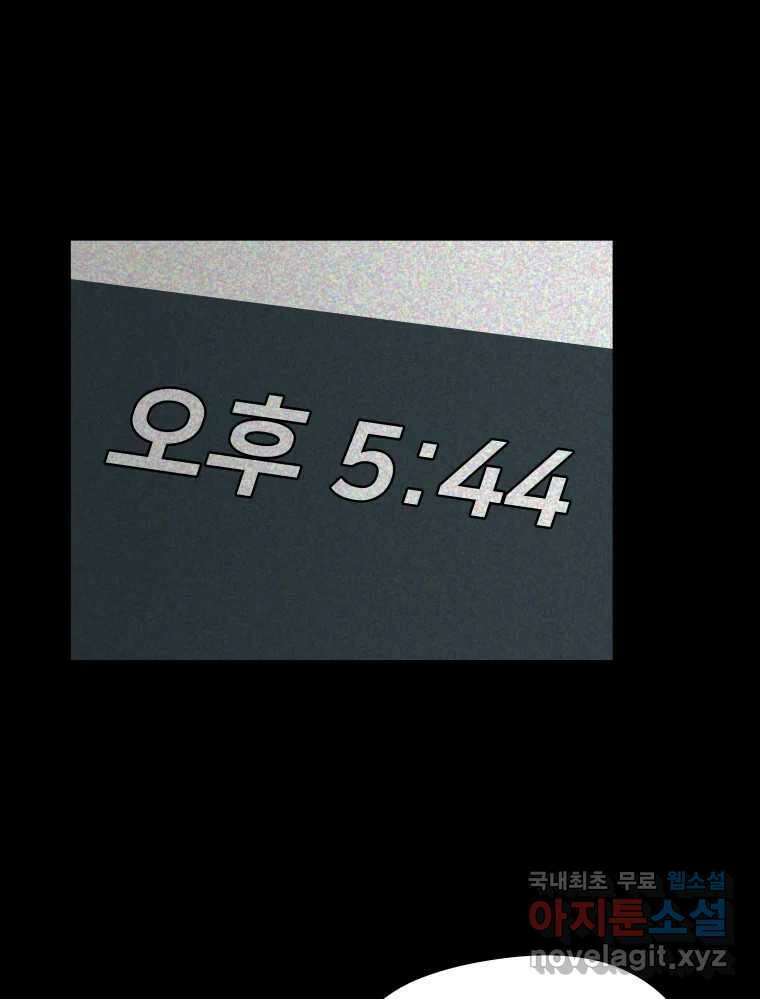 하드오피스 73화 신입사원 17