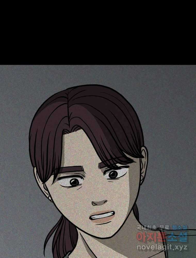 하드오피스 73화 신입사원 51