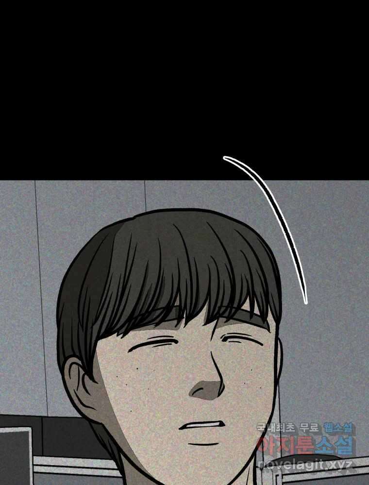 하드오피스 73화 신입사원 53