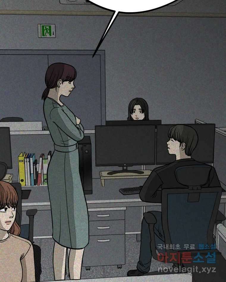 하드오피스 73화 신입사원 60