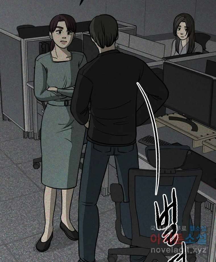 하드오피스 73화 신입사원 67