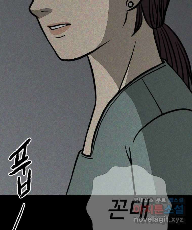 하드오피스 73화 신입사원 86