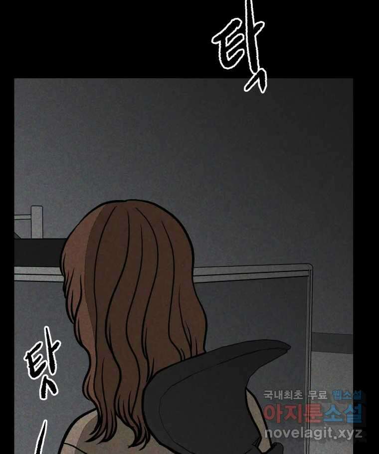 하드오피스 73화 신입사원 89
