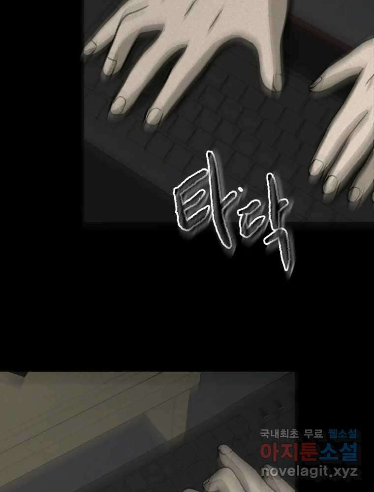 하드오피스 73화 신입사원 96
