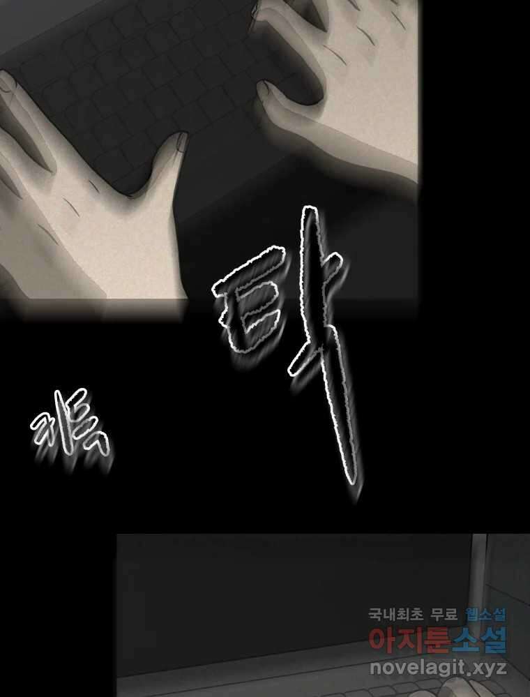 하드오피스 73화 신입사원 97