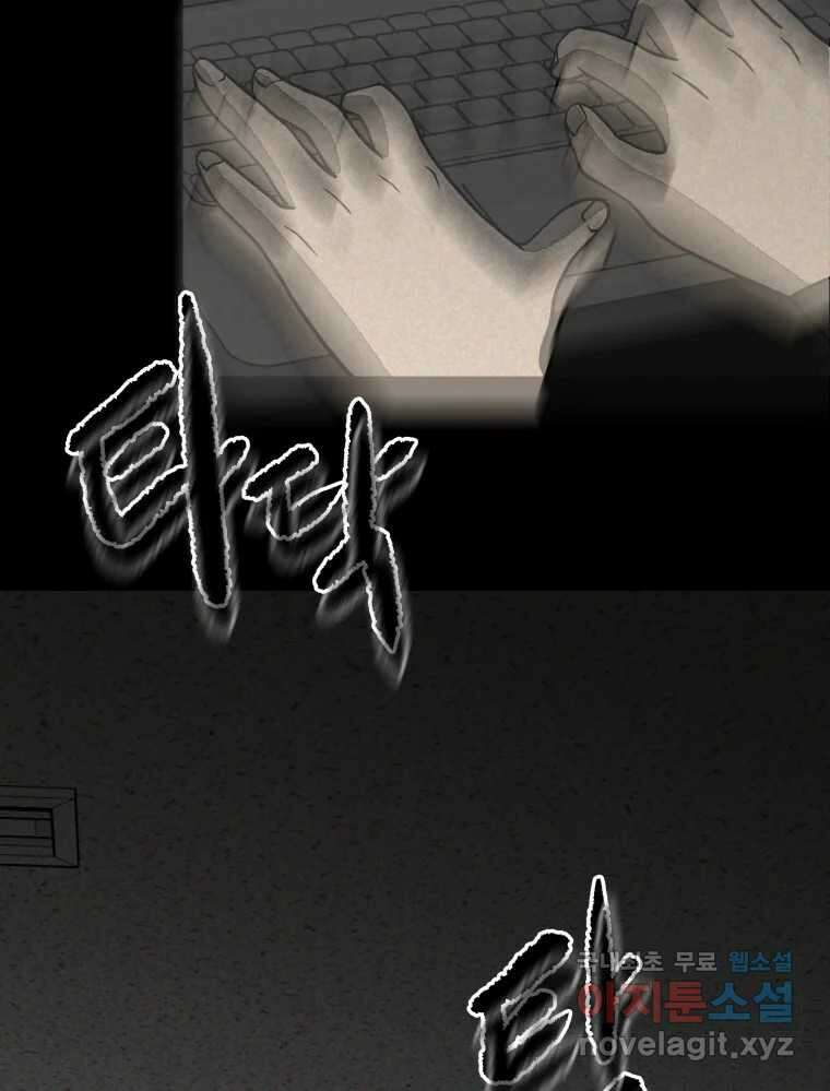 하드오피스 73화 신입사원 98
