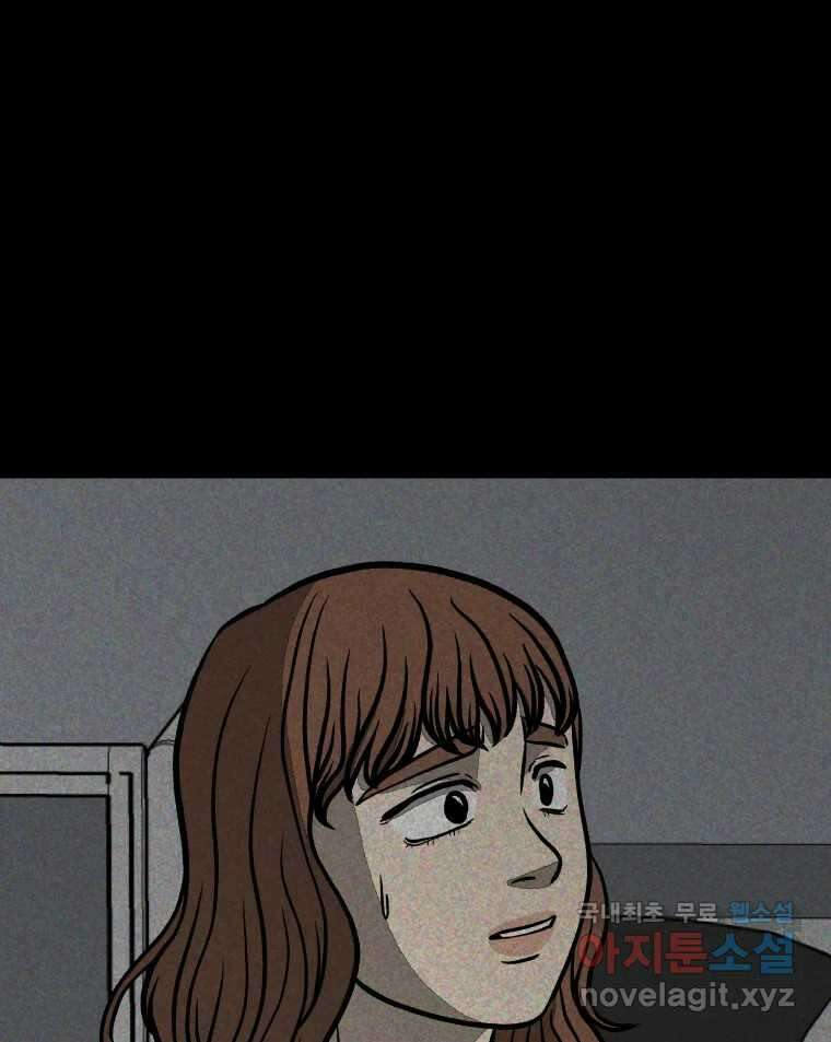 하드오피스 73화 신입사원 109