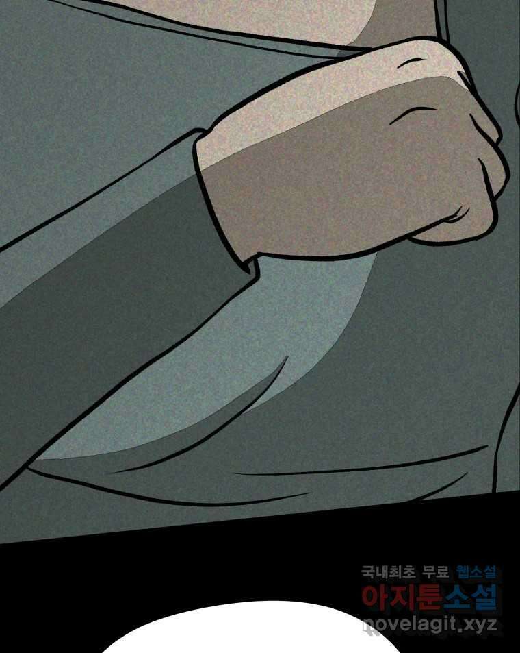 하드오피스 73화 신입사원 115