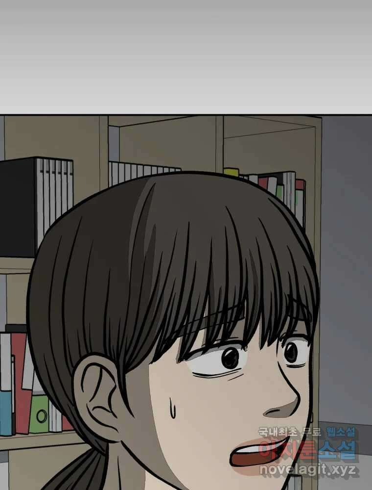하드오피스 73화 신입사원 118