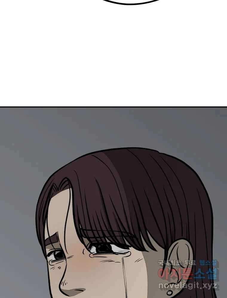 하드오피스 73화 신입사원 120