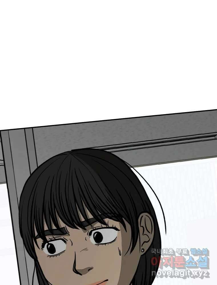 하드오피스 75화 흑화 17