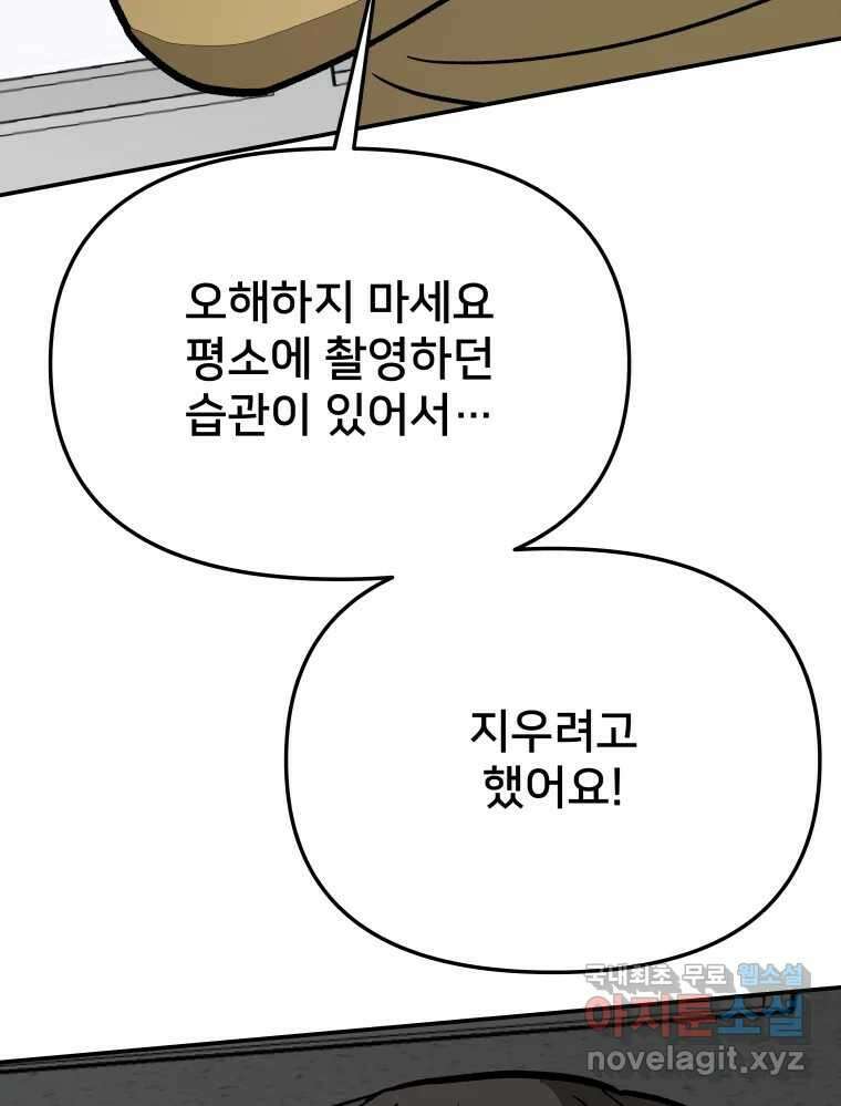 하드오피스 75화 흑화 19