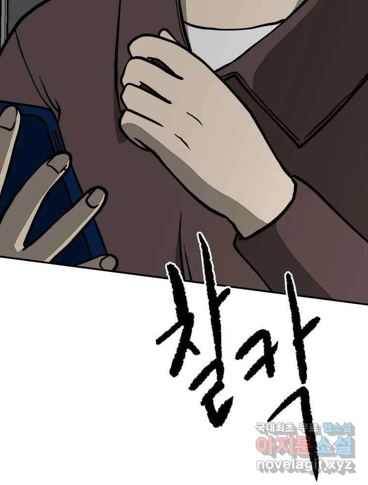 하드오피스 75화 흑화 21
